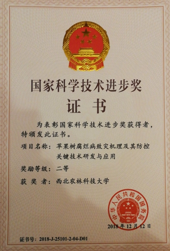 我室一成果获国家科学技术进步奖