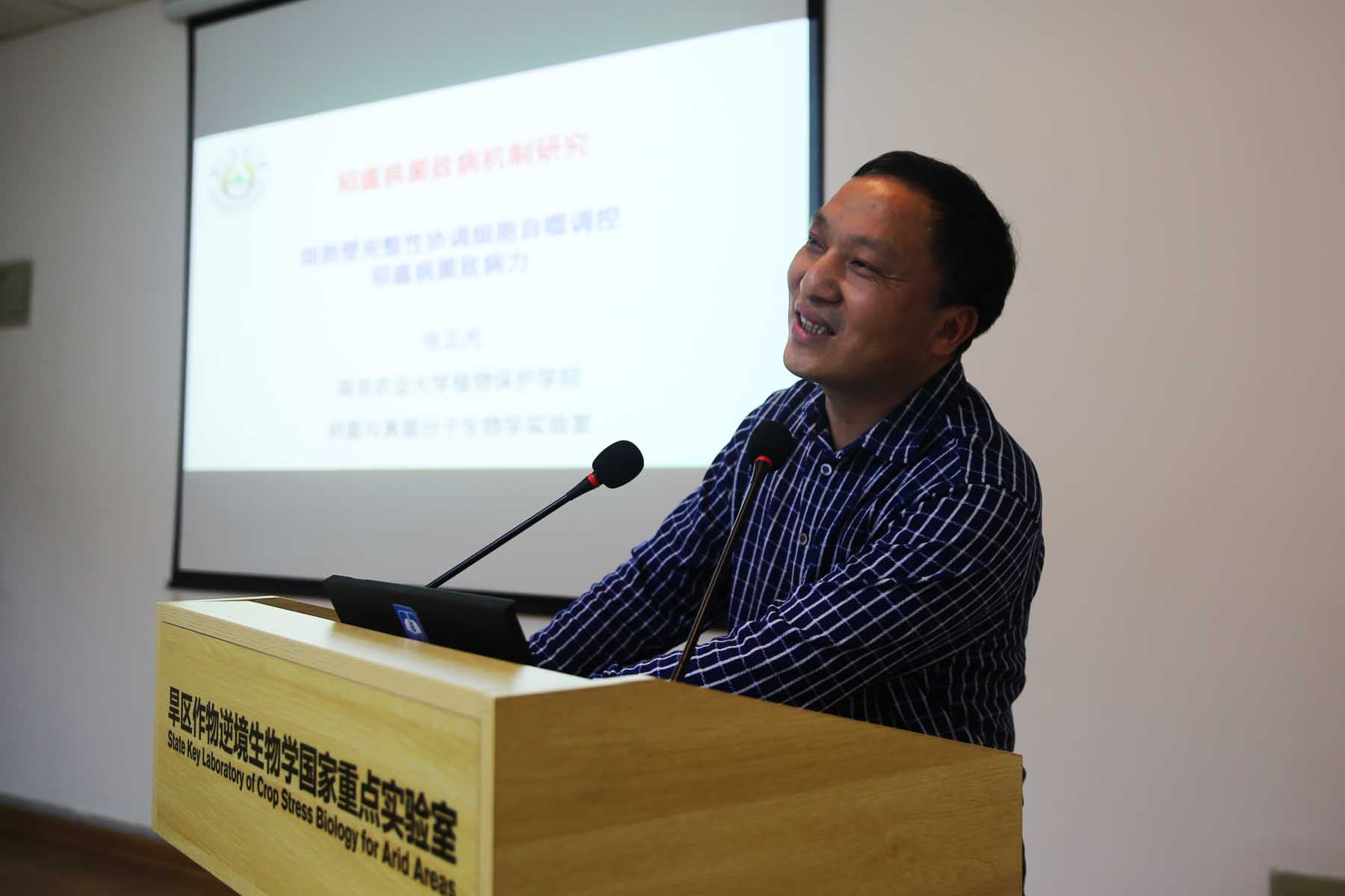 南京农业大学张正光教授、四川农业大学陈学伟教授来我室做学术报告