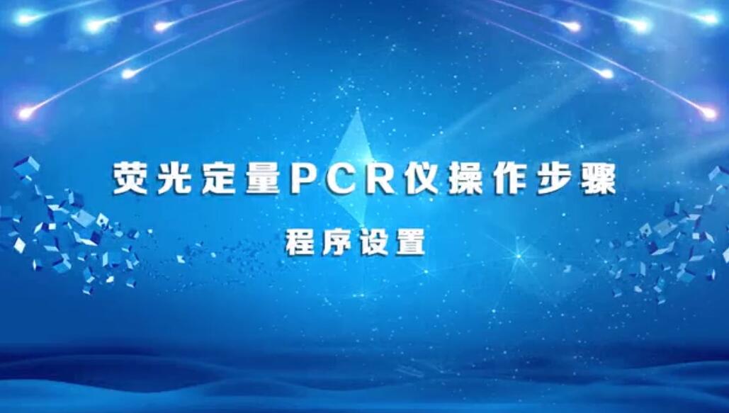 第一节:程序设置