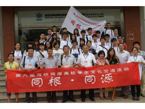 台湾三所高校30名师生来我室参观访问