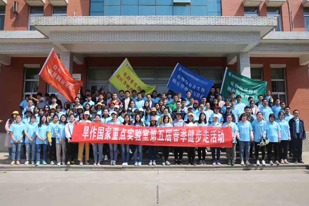 我室举办第五届研究生春季健步走活动