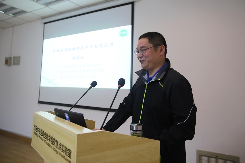 中国农业科学院周焕斌研究员来我室做学术报告